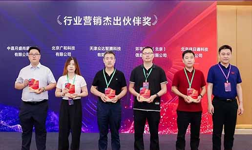 米兰·网站-米兰MiLan（中国）科技受邀出席2024中国操作系统产业大会并获“行业营销优秀伙伴奖”